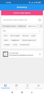 RuDesktop android App screenshot 0